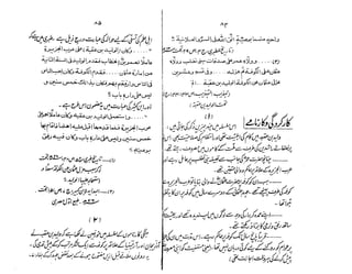 Ruhama bainahum-04-[muhammad-nafay]