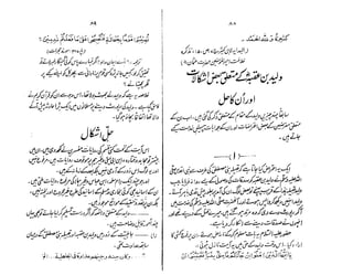 Ruhama bainahum-04-[muhammad-nafay]