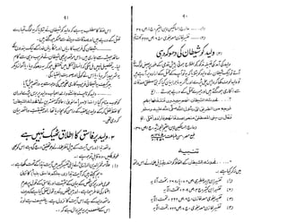 Ruhama bainahum-04-[muhammad-nafay]