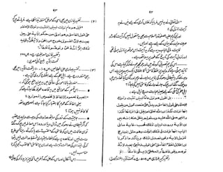 Ruhama bainahum-04-[muhammad-nafay]