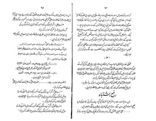 Ruhama bainahum-04-[muhammad-nafay]