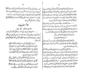 Ruhama bainahum-04-[muhammad-nafay]