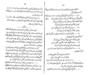 Ruhama bainahum-04-[muhammad-nafay]