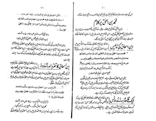 Ruhama bainahum-04-[muhammad-nafay]