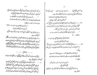 Ruhama bainahum-04-[muhammad-nafay]