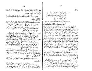 Ruhama bainahum-04-[muhammad-nafay]