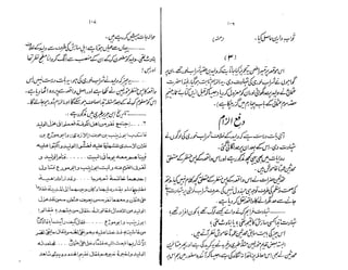 Ruhama bainahum-04-[muhammad-nafay]