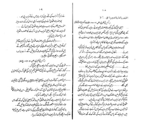 Ruhama bainahum-04-[muhammad-nafay]