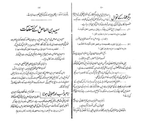 Ruhama bainahum-04-[muhammad-nafay]