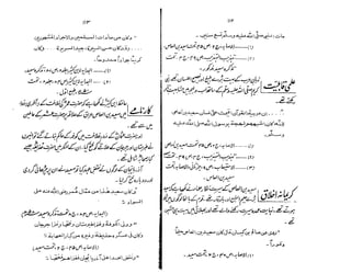 Ruhama bainahum-04-[muhammad-nafay]