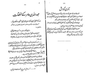 Ruhama bainahum-04-[muhammad-nafay]