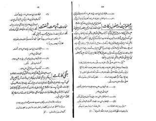 Ruhama bainahum-04-[muhammad-nafay]