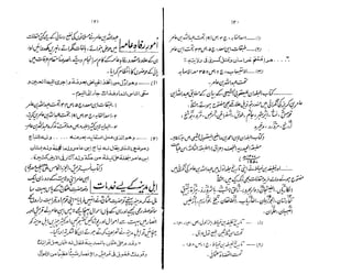 Ruhama bainahum-04-[muhammad-nafay]