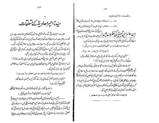 Ruhama bainahum-04-[muhammad-nafay]