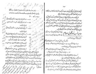 Ruhama bainahum-04-[muhammad-nafay]