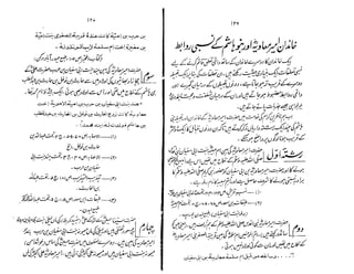 Ruhama bainahum-04-[muhammad-nafay]