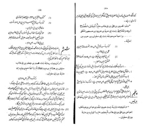 Ruhama bainahum-04-[muhammad-nafay]