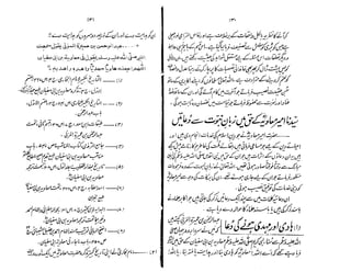 Ruhama bainahum-04-[muhammad-nafay]