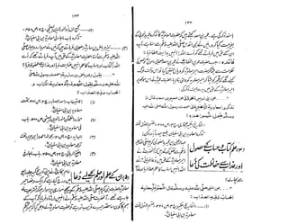 Ruhama bainahum-04-[muhammad-nafay]