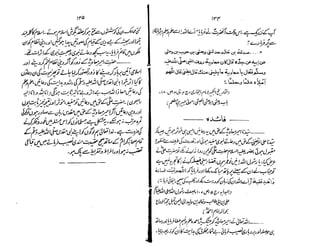 Ruhama bainahum-04-[muhammad-nafay]