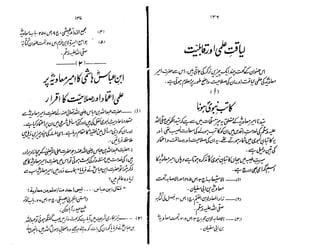 Ruhama bainahum-04-[muhammad-nafay]