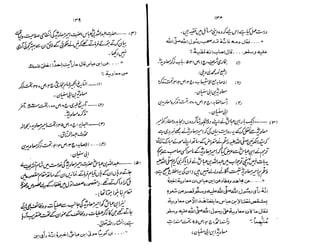 Ruhama bainahum-04-[muhammad-nafay]