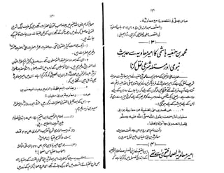 Ruhama bainahum-04-[muhammad-nafay]