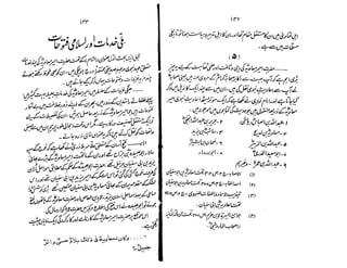 Ruhama bainahum-04-[muhammad-nafay]