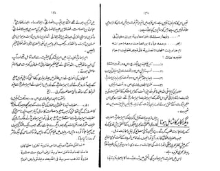 Ruhama bainahum-04-[muhammad-nafay]