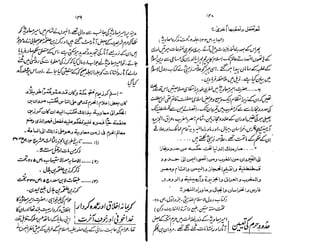 Ruhama bainahum-04-[muhammad-nafay]