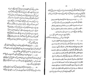 Ruhama bainahum-04-[muhammad-nafay]