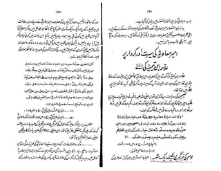 Ruhama bainahum-04-[muhammad-nafay]