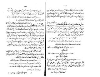 Ruhama bainahum-04-[muhammad-nafay]