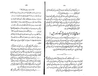 Ruhama bainahum-04-[muhammad-nafay]