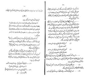 Ruhama bainahum-04-[muhammad-nafay]