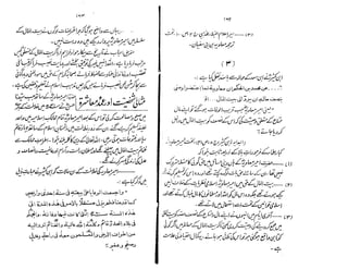 Ruhama bainahum-04-[muhammad-nafay]