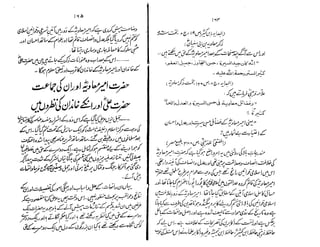 Ruhama bainahum-04-[muhammad-nafay]