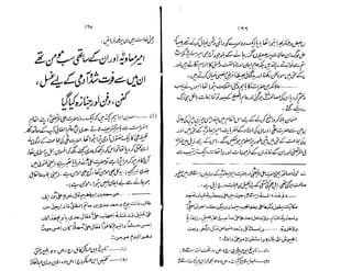 Ruhama bainahum-04-[muhammad-nafay]