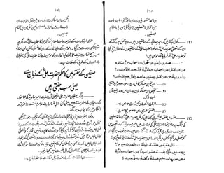 Ruhama bainahum-04-[muhammad-nafay]