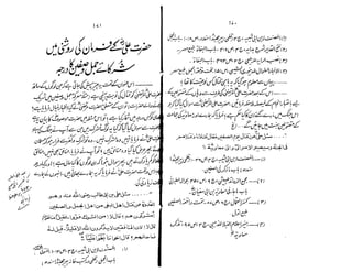 Ruhama bainahum-04-[muhammad-nafay]