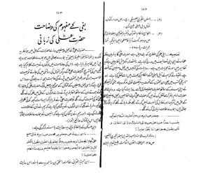 Ruhama bainahum-04-[muhammad-nafay]