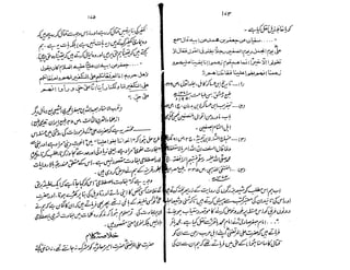 Ruhama bainahum-04-[muhammad-nafay]