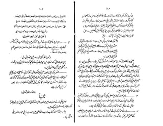 Ruhama bainahum-04-[muhammad-nafay]