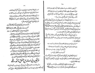 Ruhama bainahum-04-[muhammad-nafay]