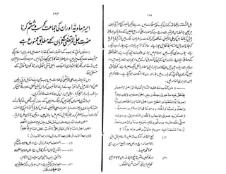 Ruhama bainahum-04-[muhammad-nafay]