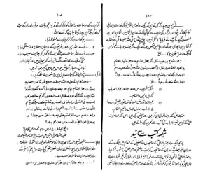 Ruhama bainahum-04-[muhammad-nafay]