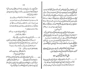 Ruhama bainahum-04-[muhammad-nafay]