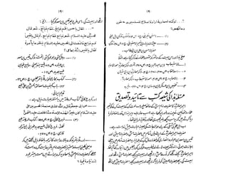 Ruhama bainahum-04-[muhammad-nafay]