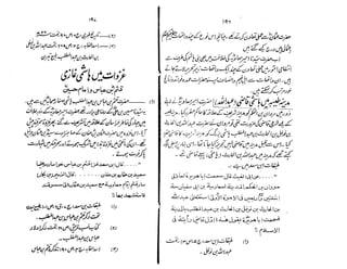 Ruhama bainahum-04-[muhammad-nafay]