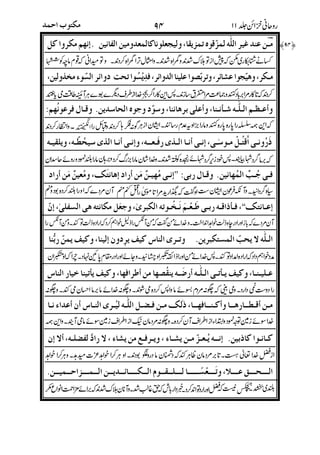 O856=! ,*<=>,8>% =>#4,.-,*L'$T*@,<.'8
,;L'`=CX,> A^ =!&L'#(^TLf'#.,^2;'TI_
V#'856s /#M6,.-8/#."&87'LA'$,I7>%
P38"='7Z"O8"/8,X3<-O8"/8,X7I:L-.@-
ttO8"=5>1=>/3AO&8[=<>1=>/3A V3"s "?,*58>%
O#8[uuP-3"F<68C'T-,!Z<=!8-&",;."ZOEL
T,qo2AEO,o*>L3 ,.-HI?L,*;!>%
#.oT",.-/3-@f5=>/F5oT3,q
=>/:3&/5PZ,[=>,.-,,q/E/#`8
O8-<L=>(`+=>(`H3A,.-/HOE 8'P>%
,IJ#T<;,.@'b,!^>,*0*>%
2
#$
%
& !
3
4
5- "
'
+
&
=!'0*
 